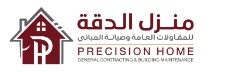 شعار مؤسسة منزل الدقة للمقاولات العامة