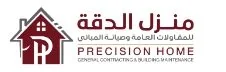 منزل الدقة